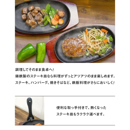 Ikenaga Iron Works Steak Plate and Hamburger Plate Set of 2, Iron Plate