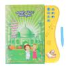 Kid Arabic Electronic Sound Book with Pen Children Early Education Learning Child Arabic Reading