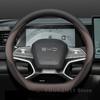 Кожаный чехол на руль автомобиля для BYD Sealion 7 Dolphin seal u dm i 2020-2025 Аксессуары для салона автомобиля byd Shark 06 2025