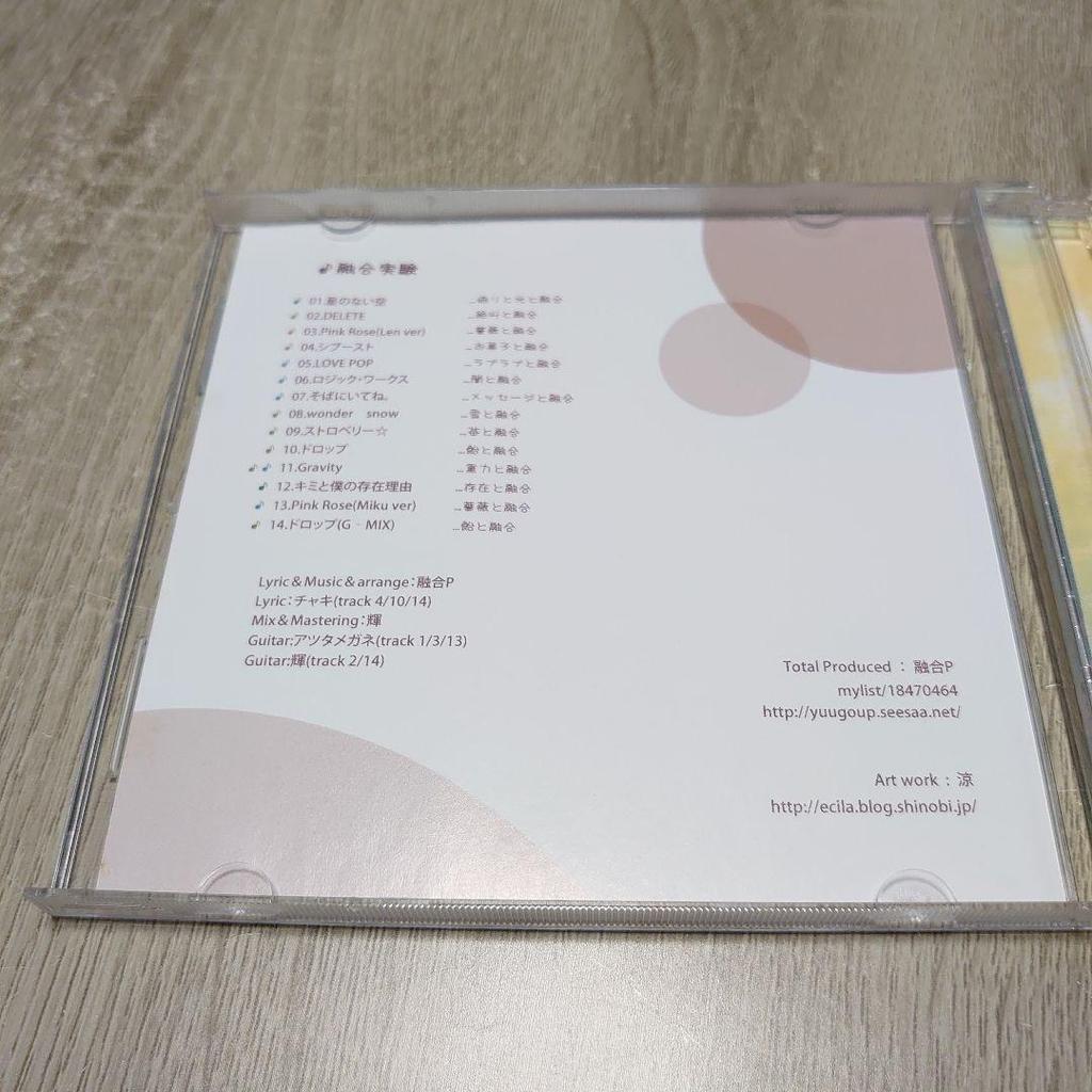 [USED] YugoP Fusion Experiment CD 2011