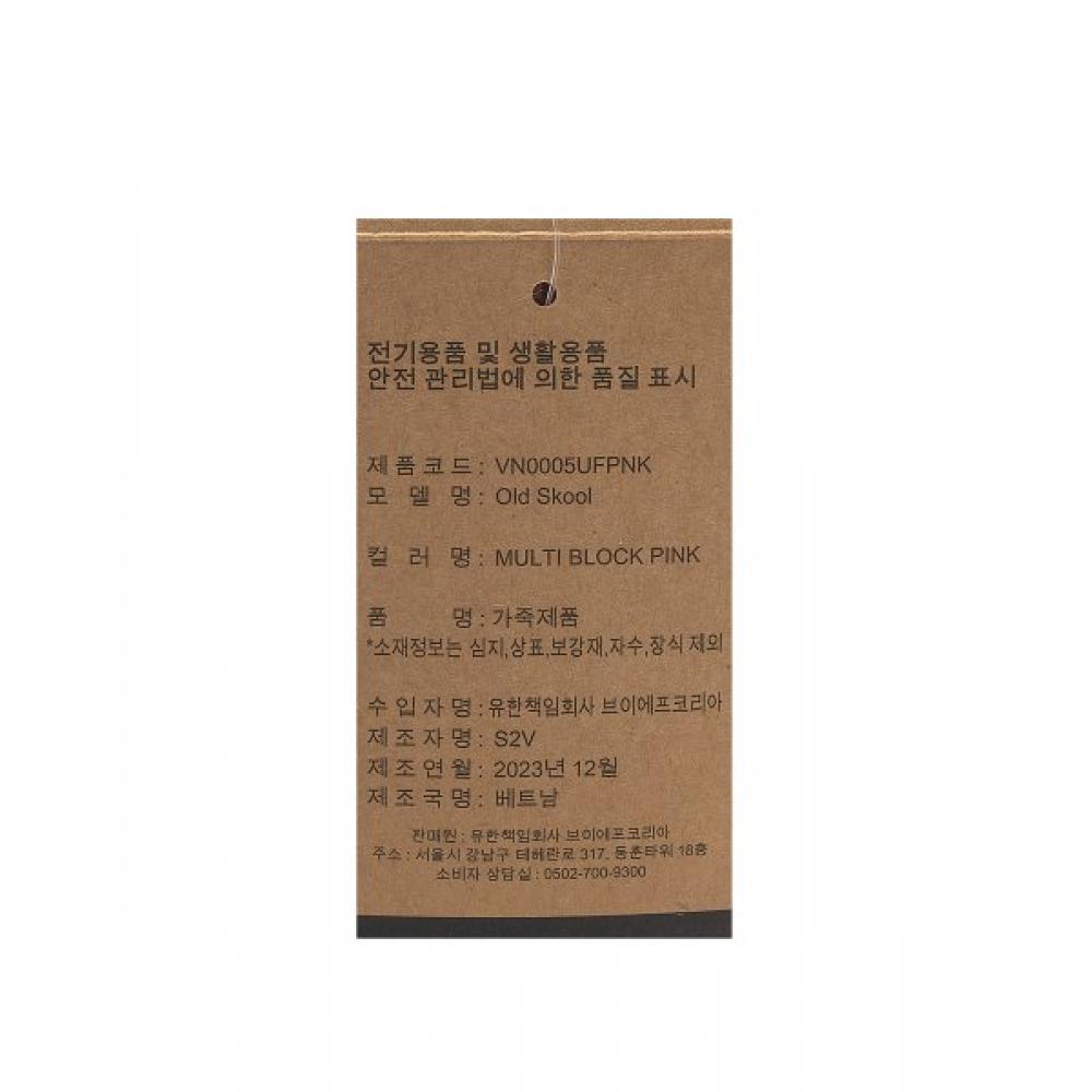 Vans Старая школа Мультиблок Розовый Vn0005ufpnk1