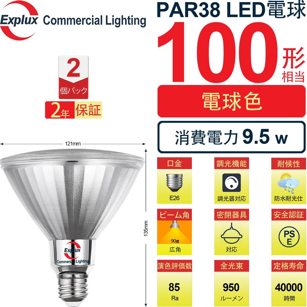 Explux High Beam LED Bulbs, 100W Equivalent, Wide Beam Angle, Warm White, Dimmable, E26 Base, Glass Body, Outdoor Waterproof and Deterioration