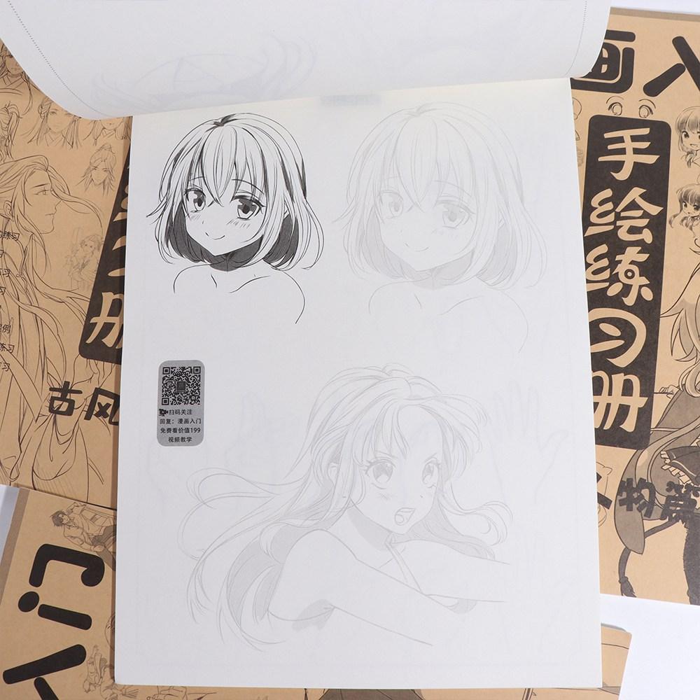 Comics Girl Boy Line Draft Practice Books Anime Characters Art Copy Practice Book Artist