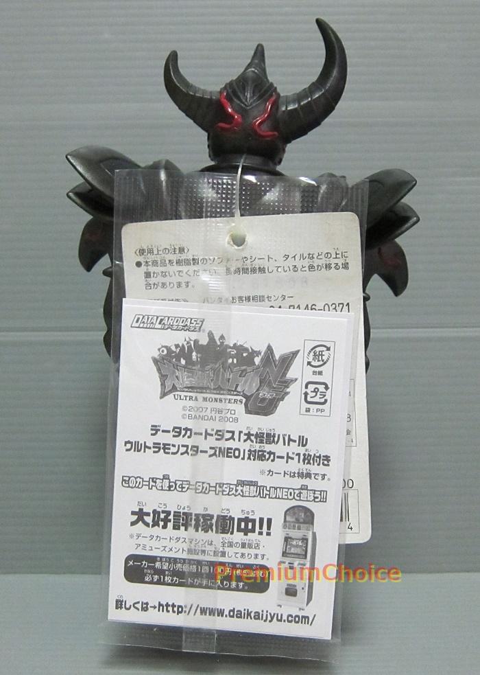 [Б/У] Фигурка Tagged Ultra Monster Series 54 Темная Магическая Броня Бронированный Даркнесс