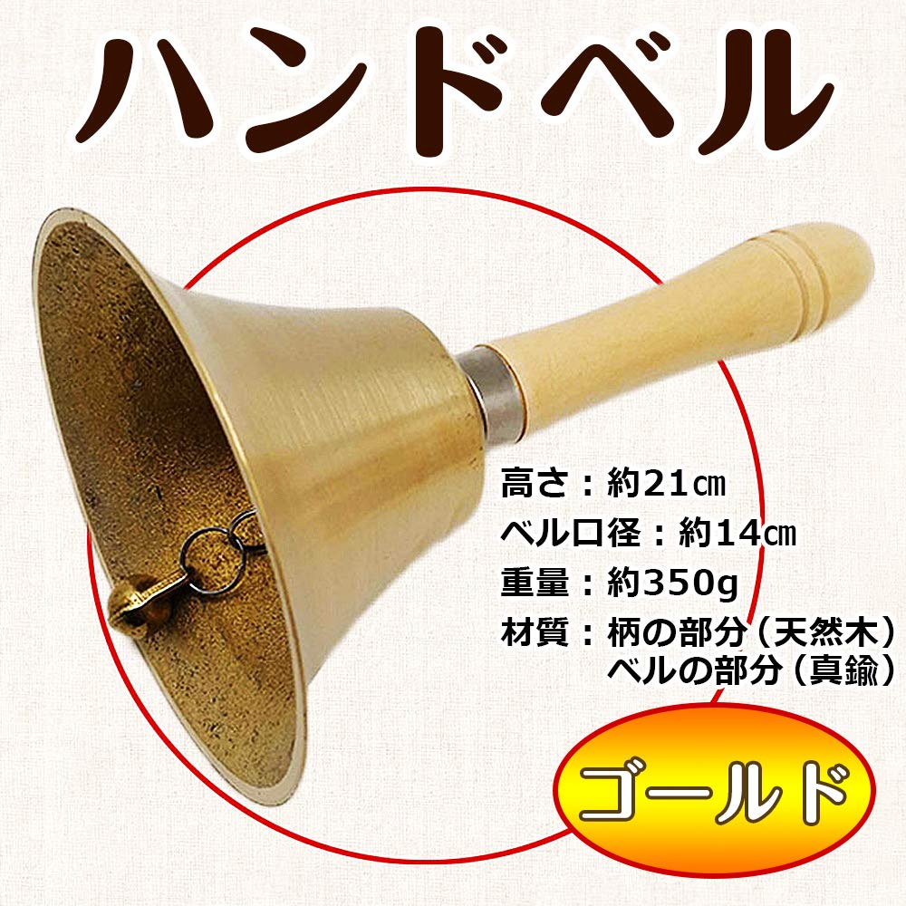 (Avecto) Jackpot Handbell BIG Size Lotto Bell Gold Musical Instrument Lottery Lottery Winner Height Approx. 21cm X Bell Diameter Approx. 14cm