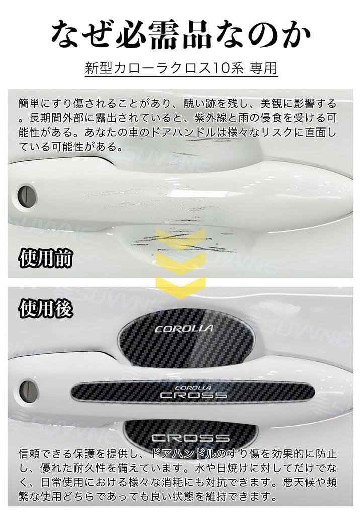 SUVVNE Door Handle Protector for Corolla Cross 10 Car Corolla Cross 2021 Car Scratch Protective Door Handle Protection Door Knob Exterior Japanese