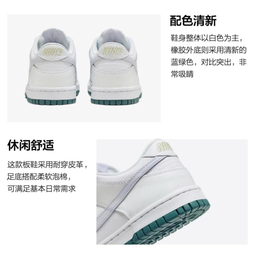 Nike Dunk Low White Grey Teal GS FD9911-101