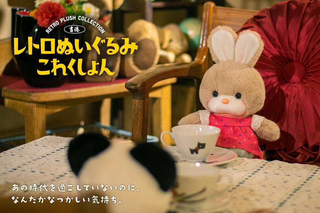 Yoshinori Retro Collection Sitting Mari Bear Plush Toy 180613