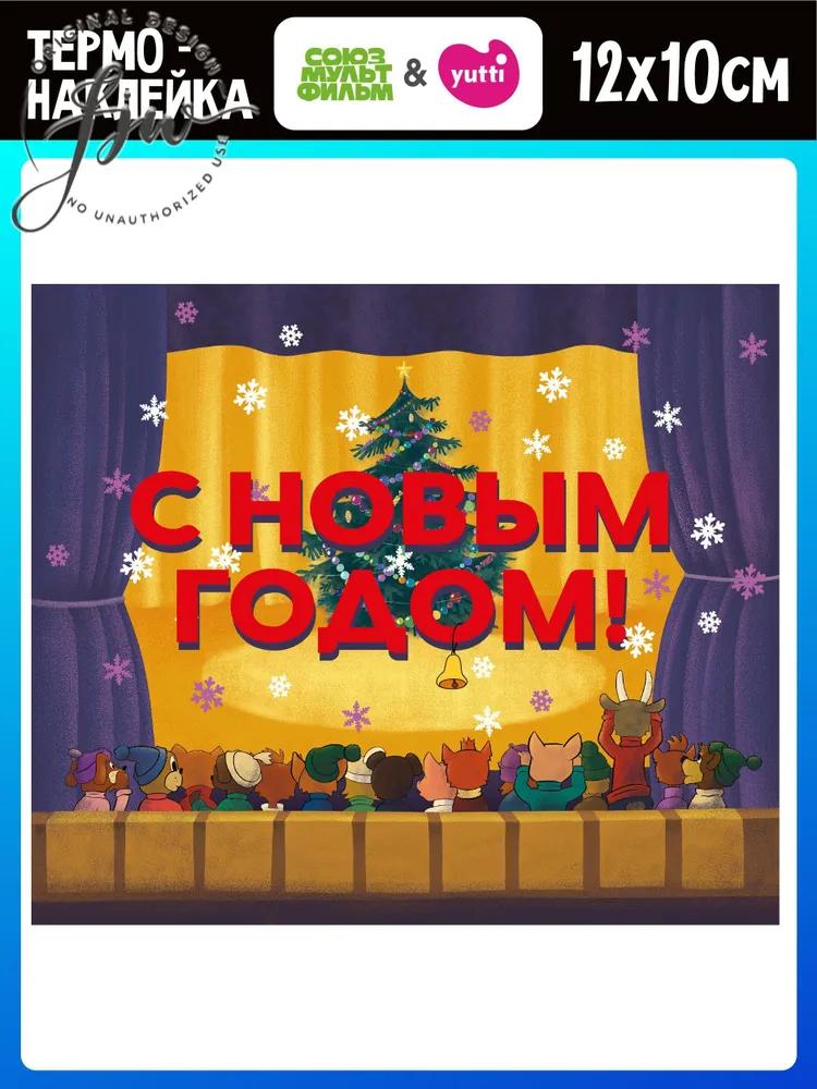 Термотрансфер
