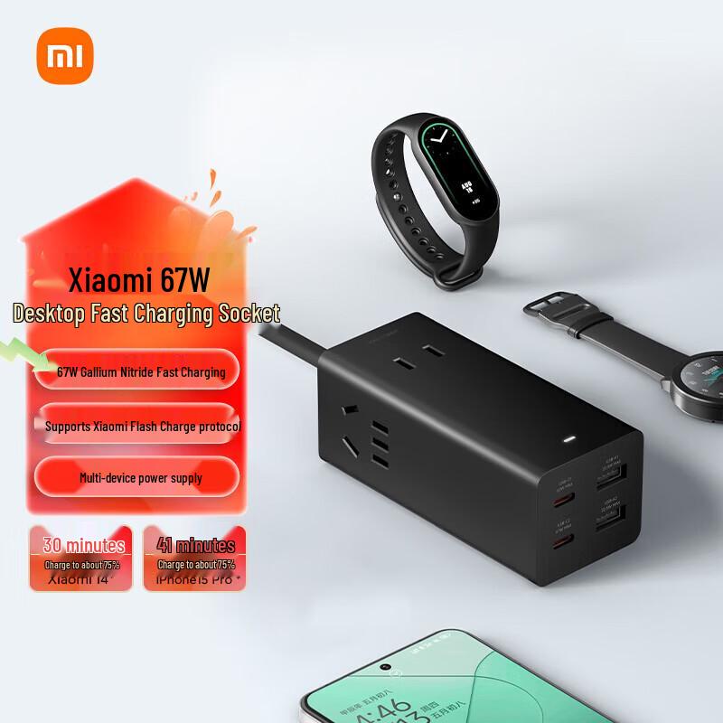Xiaomi 67W GaN Быстрое зарядное устройство Настольная сетевая розетка