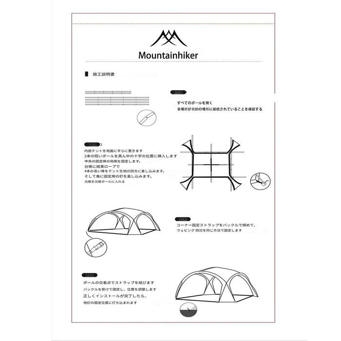 MOUNTAINHIKER Shade Tent, 4mx4m (Khaki)