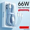 3-в-1 66 Вт Кабель для быстрой зарядки - Совместим с Android, Xiaomi, Apple, Huawei, Vivo для использования в автомобиле.