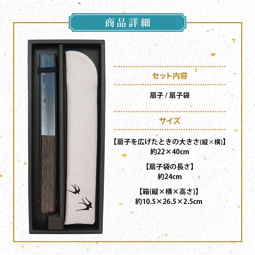 Folding Stylish Business with Folding Fan Bag and Handkerchief Good Luck [Osaka Choseido] Men's Fan, Style, Set, (Swallow Blue-Green)