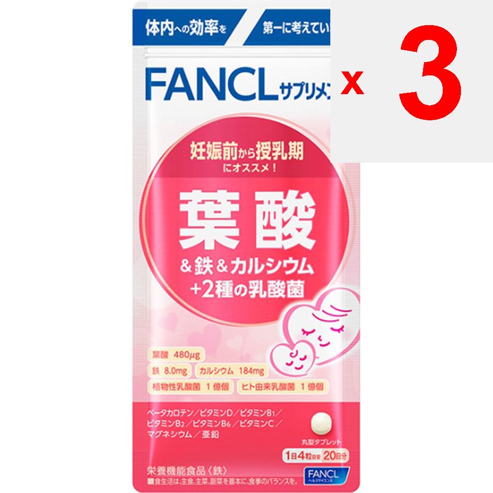 Fancl ФАНКЛ (Больше) Фолиевая кислота, железо и кальций + 2 вида молочнокислых бактерий на 20 дней 80 капсул Другое (проверьте замки, очистители языка и т. д.) В