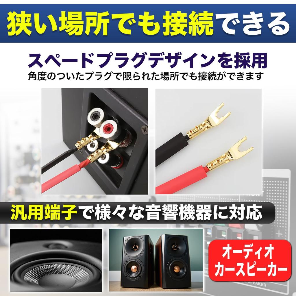 MONOSTORE terminals for audio spade plugs Y-lug speakers, equipment, copper, 8mm, gold-plated, rhodium-plated, (8 rhodium-plated pieces)