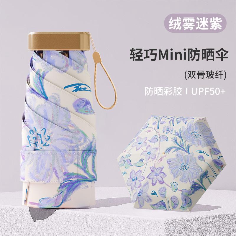 Sun Umbrella Sun Protection UV Protection Women's Mini Portable Small Outdoor Weather and Rain Capsule Umbrella Folding Parasol