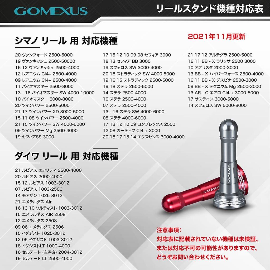 Gomexus R6 Подставка для катушки 48 мм Защита для спиннинговой катушки Daiwa Shimano Exist Twin Power Stella Applicable Exist Twin Power Stella Applicable Ultra Light