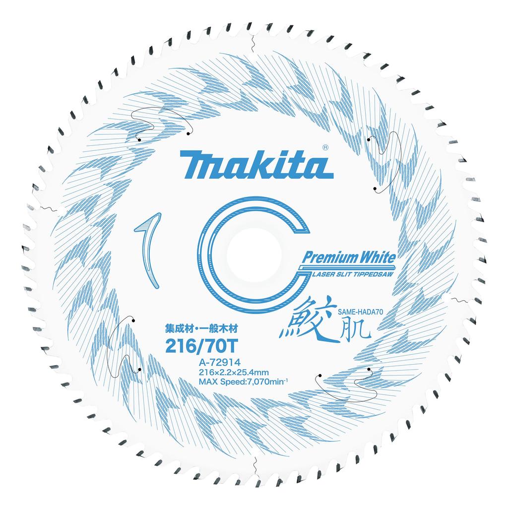 Makita Премиум Белый 216-70 A-72914