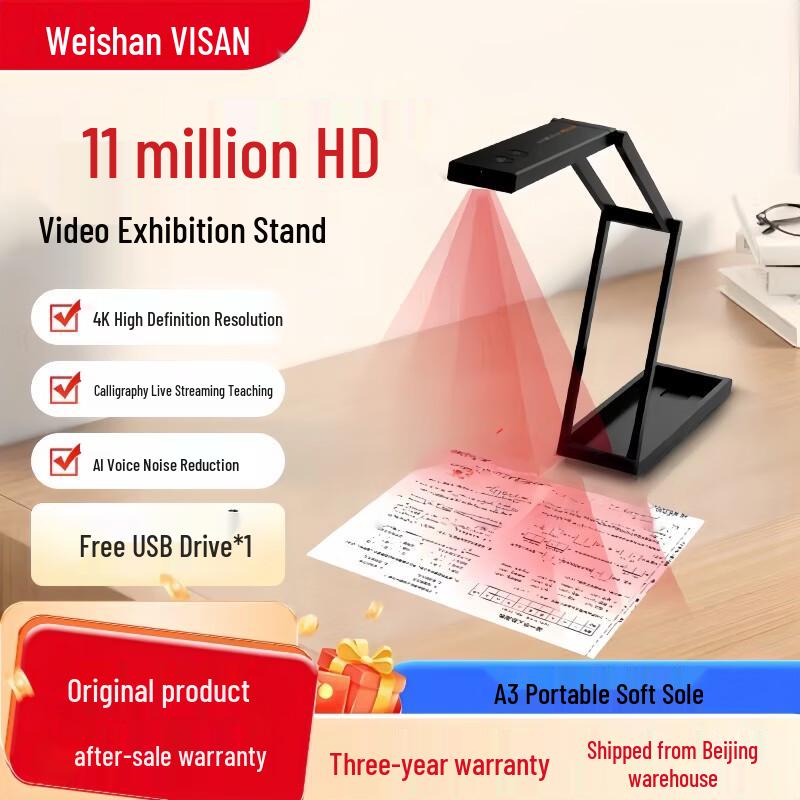 Weishan P4E Portable A3 11MP HD Document Camera CN plug (adapter included)