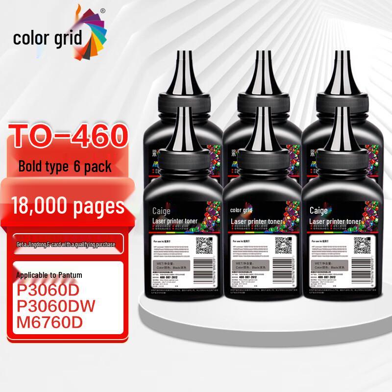 Caige Compatible PANTUM TO-460H High-Capacity Black Toner