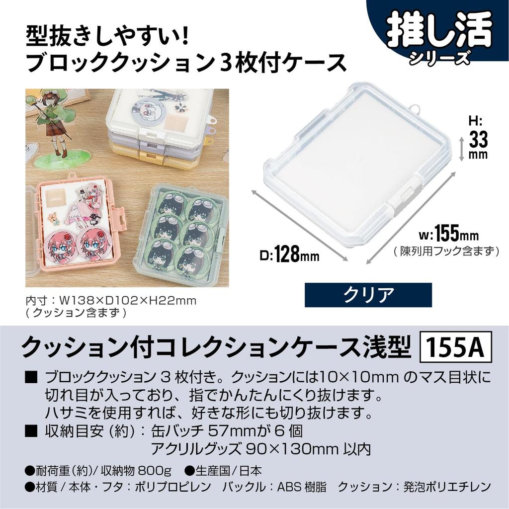 Чехол для хранения JEJ Astage Oshikatsu, прозрачный, с подушкой, мелкий, 155A, портативный, акриловый, набор для хранения брелоков из 80 значков, товаров,