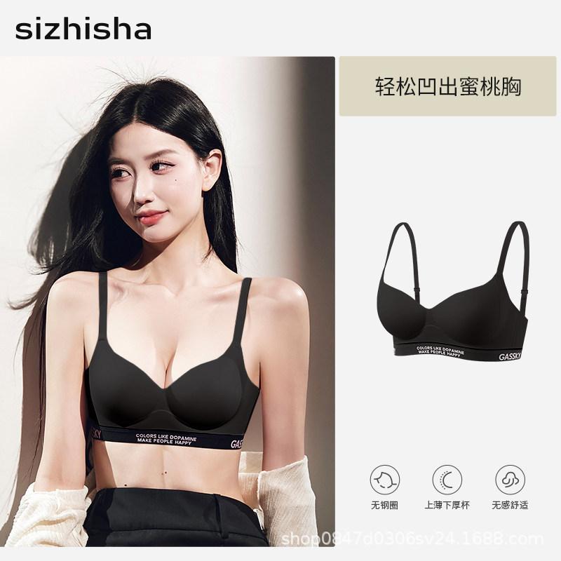 Traceless small breasts gather and show large underwear women's upper support anti-sagging flat chest special smooth one-piece text