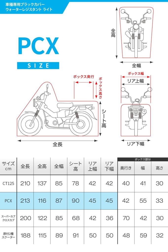 Daytona Motorcycle Cover for Water Moisture Heat Black Cover WRLite 32138 PCX, 20,000mm Resistant, Resistant, Resistant,