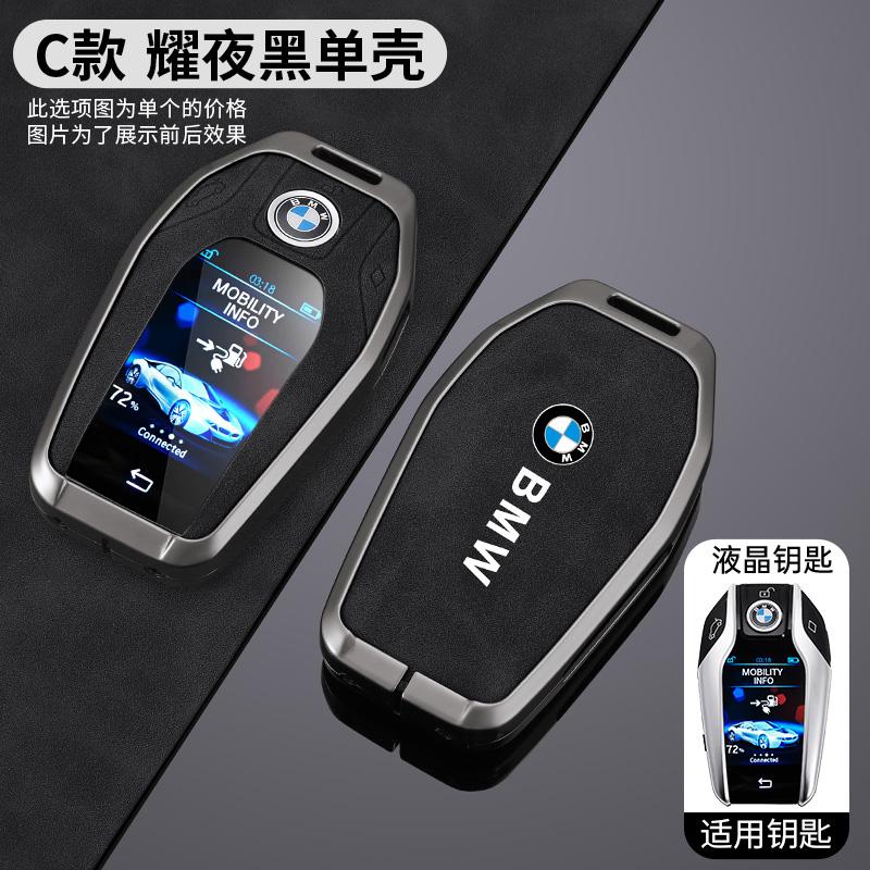 UCFF4 Car Key Bag Buckle Shell Suitable For Bmw X3 2018 2019 2020 G01 X4 X5 X6 X7 G20 G30 G32 G05 G06 G07 G22 Sticker Accessory