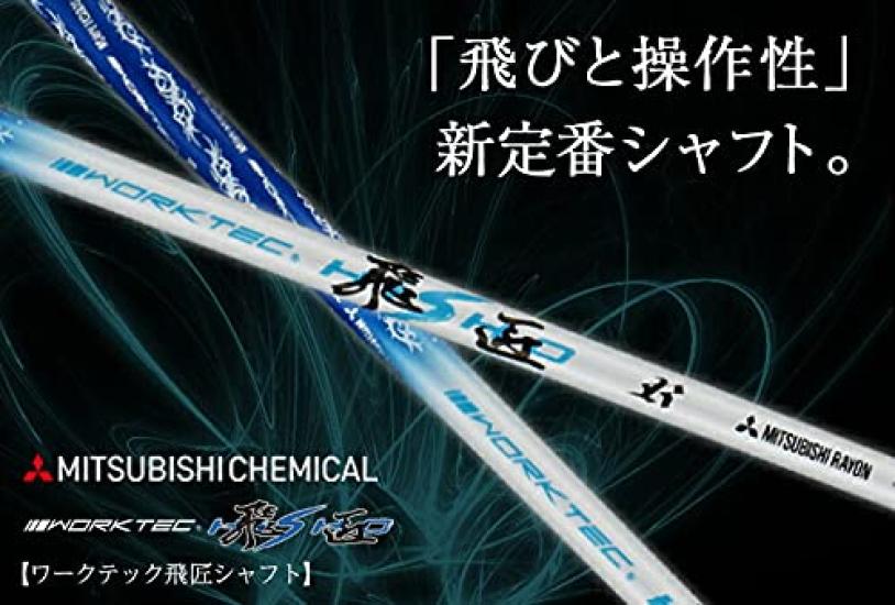 Dynagolf High Repulsion Dynamics Prestige Driver Worktech Hisho Характеристики вала 10,5 градуса SR