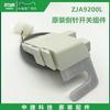 Zoje 8000e 8100e A8100 Компьютерная прямострочная машина обратного хода Сборочный узел обратной подачи Лампа
