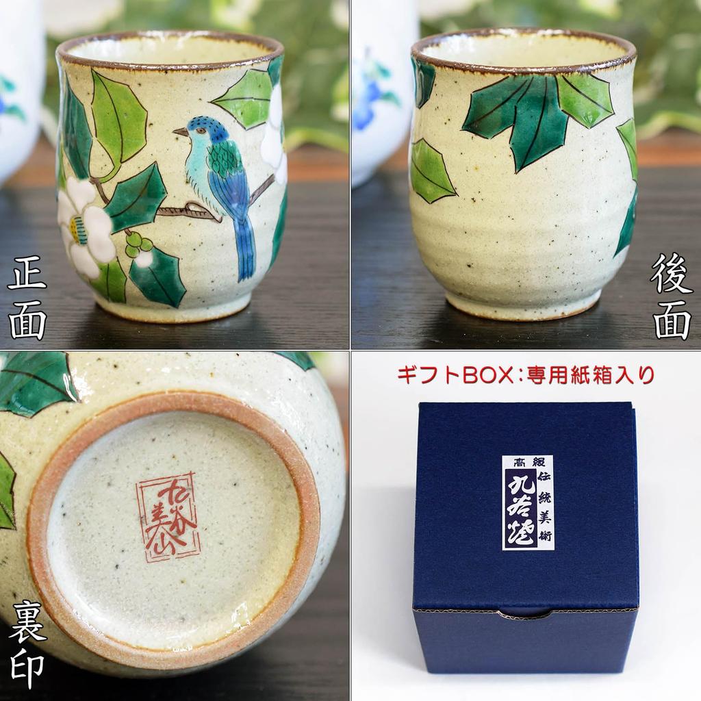 Стильная чашка для чая Кутани с изображением белой камелии и птицы от Waza no Kura. Сделано в японии. Идеально в качестве подарка на день рождения, 60-й, 70-й, 77-й, 80-й,