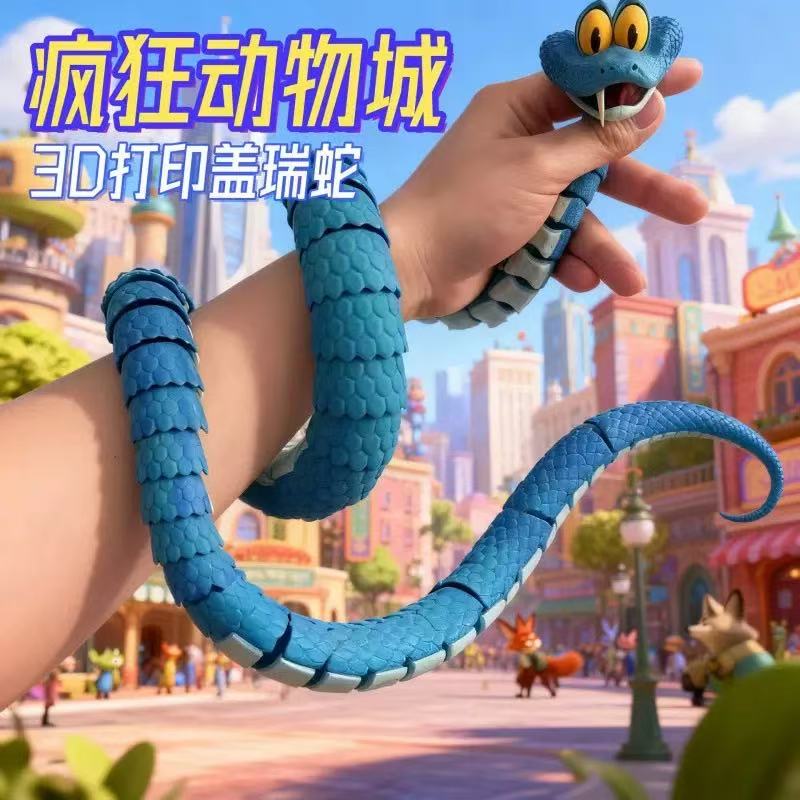 Новая 3D-печатная змея Гэри Змея: Зверополис 2 Игрушка-змея с подвижными частями, Модель Гэри, Игрушки-антистресс, Подарок ребенку