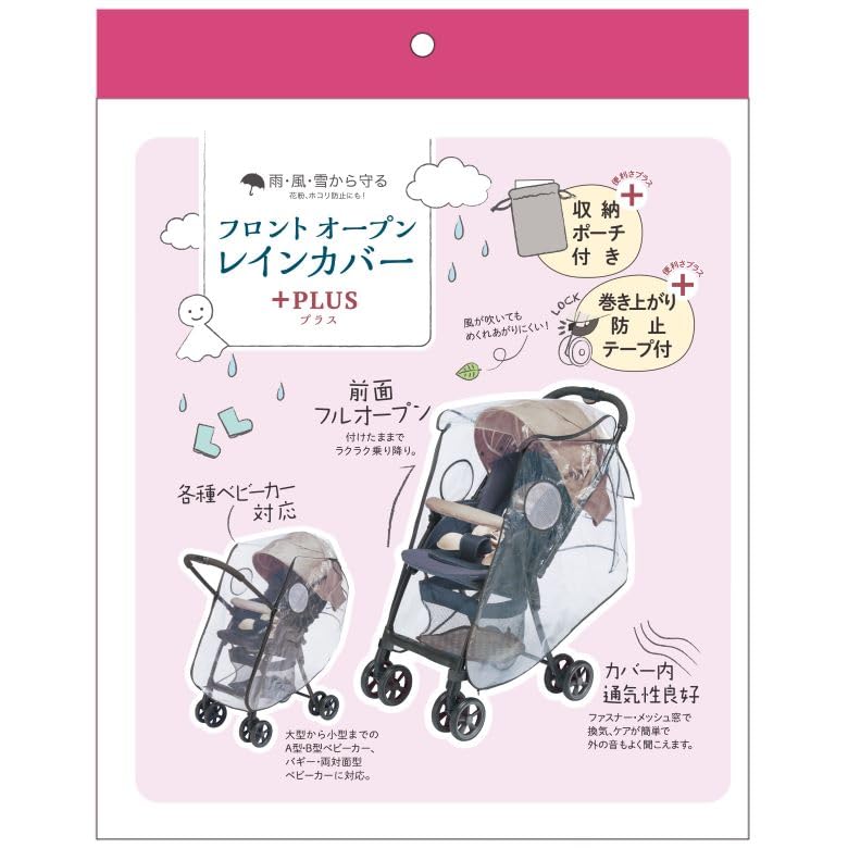 Чехол для открытой коляски Campton Front с дождевиком Standard Plus Universal Type, в комплекте сумка для хранения, двухсторонняя