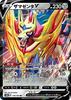 Карточная игра Pokemon S8b Zamazenta V Стальной Двойной Набор Высокого Класса VMAX Climax 118/184 (РР Редкий)