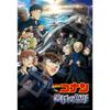 EPOCH 300 Piece Jigsaw Puzzle Detective Conan Black Iron Fish Shadow (Submarine) -Theatrical Anime Poster Ver.- (26 X 38cm) 28-031s with Glue and Spat