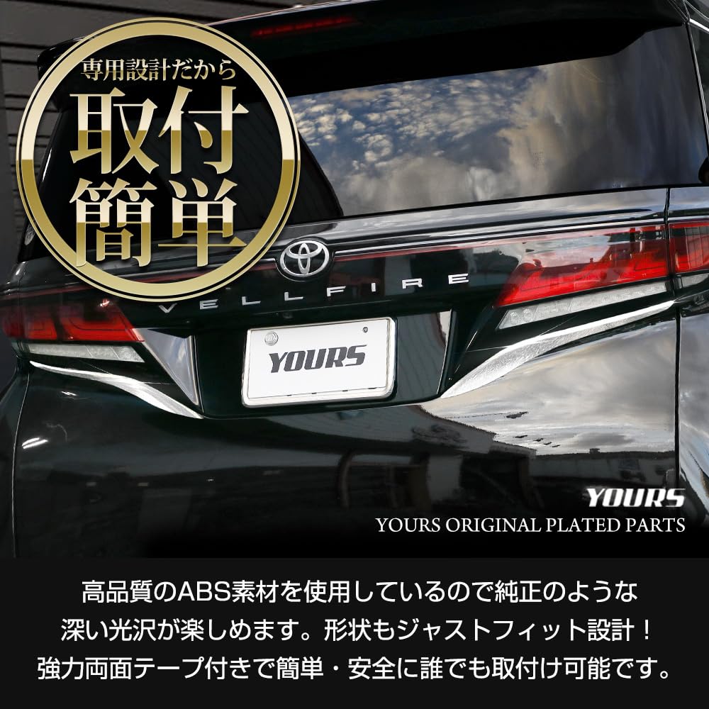 40 Series Tail Garnish 40 ALPHARD VELLFIRE ABS Chrome Garnish Custom Parts Accessories Dress Up Toyota S YOURS Alphard/Vellfire [2 Pieces] Y506-053