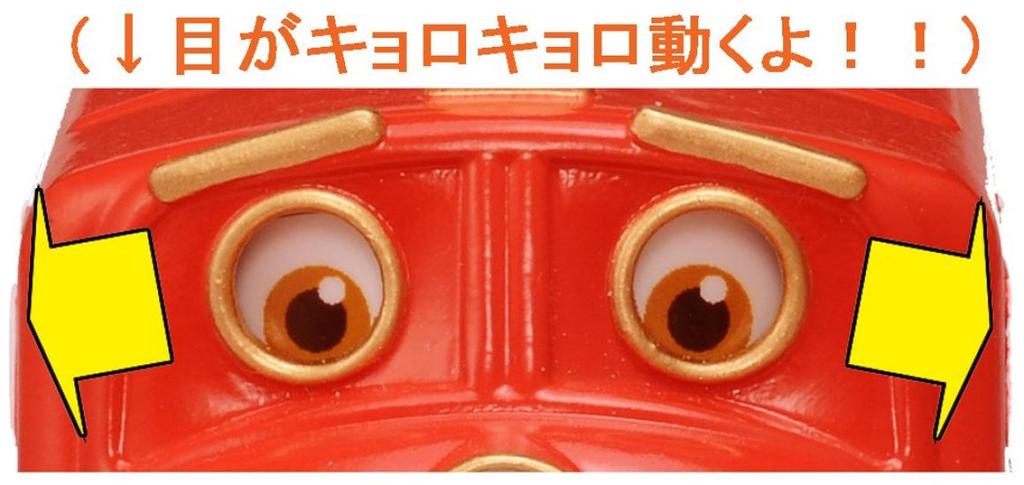 Chuggington Wandering Wilson