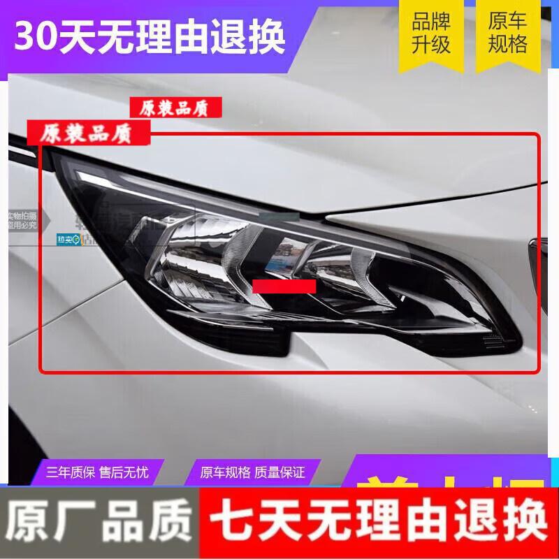 Передняя фара в сборе для Dongfeng Peugeot 4008 (Модели 2016-2019 гг.)