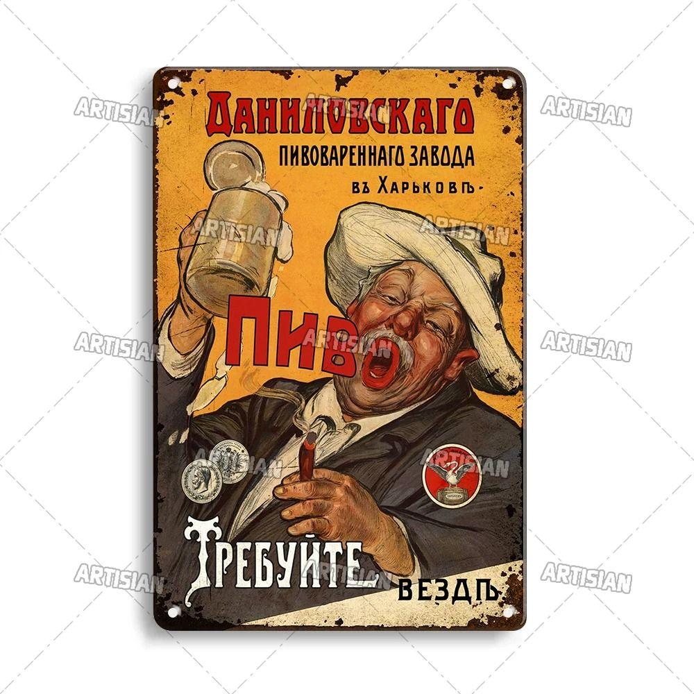 Винтажная русская еда напитки металлическая жестяная табличка декор для домашнего бара кафе