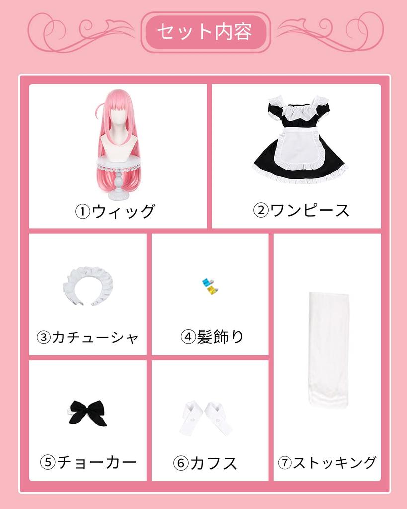 Парик для косплея Goto Hitori, в комплекте костюм горничной Doujin Gothic Lolita Moe Bocchizarock, набор костюмов для косплея Hitori Maid, парик [God-like Goods], 7 предметов