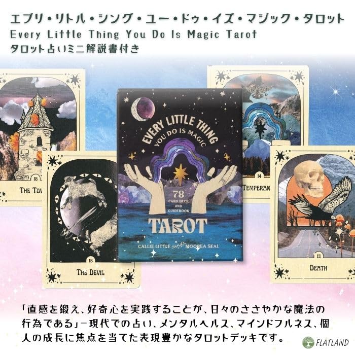 Every Little Thing You Do Is Magic Tarot, Tarot Reading, Japanese Instruction Manual Included, Authentic Tarot, 78 Tarot Cards