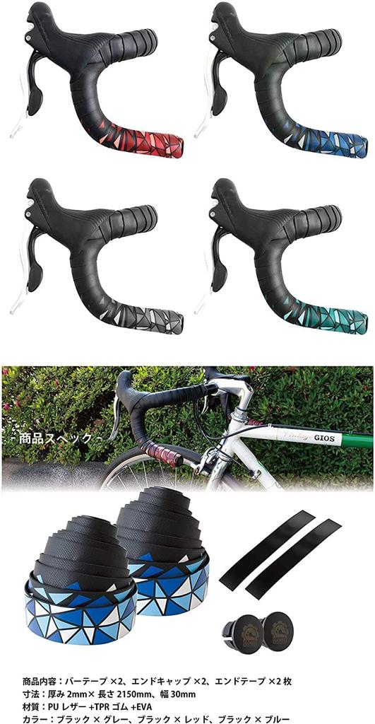 GORIX Road Bike Bar Tape Rose Pattern Bicycle Tape with Shock Absorption and Simple Black X Celeste (GX-BARA) Grip, Design,
