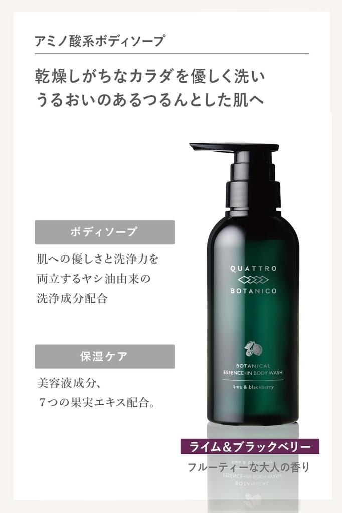 Quattro Botanico Present Shampoo Body Wash Set with Gift Wrapping Scalp Shampoo 300mL Body Wash 300mL Gift Set Body Soap Dry Dry Skin Sensitive Skin