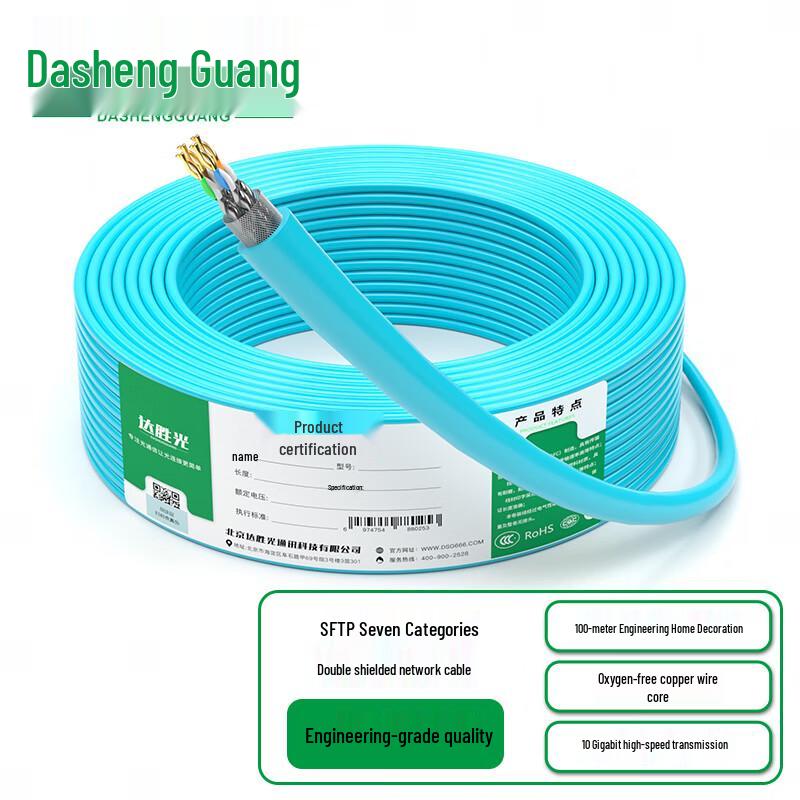 DashengGuang Professional Grade Ethernet Network Cable