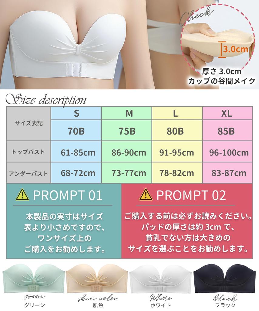 Strapless Stringless Bra To Stay In Place Even When Triple To the Beautiful Breasts and High Highly Tube Inner Bust Lift Black Skin [APIKIE] Bra,