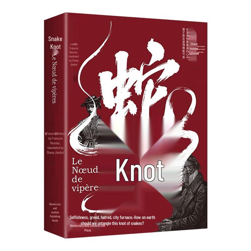 Snake Knot Design Accessory