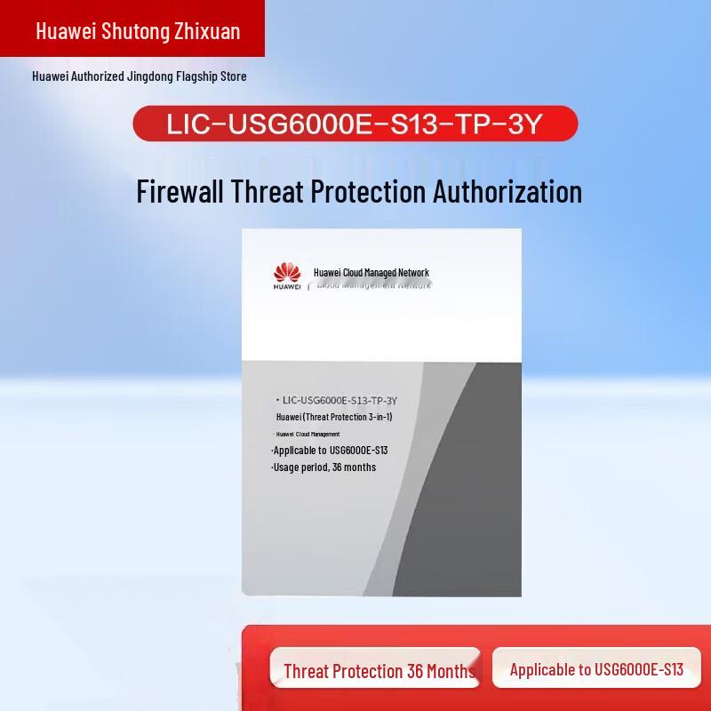 Huawei Kunling USG6000E-S13 Firewall Protection License