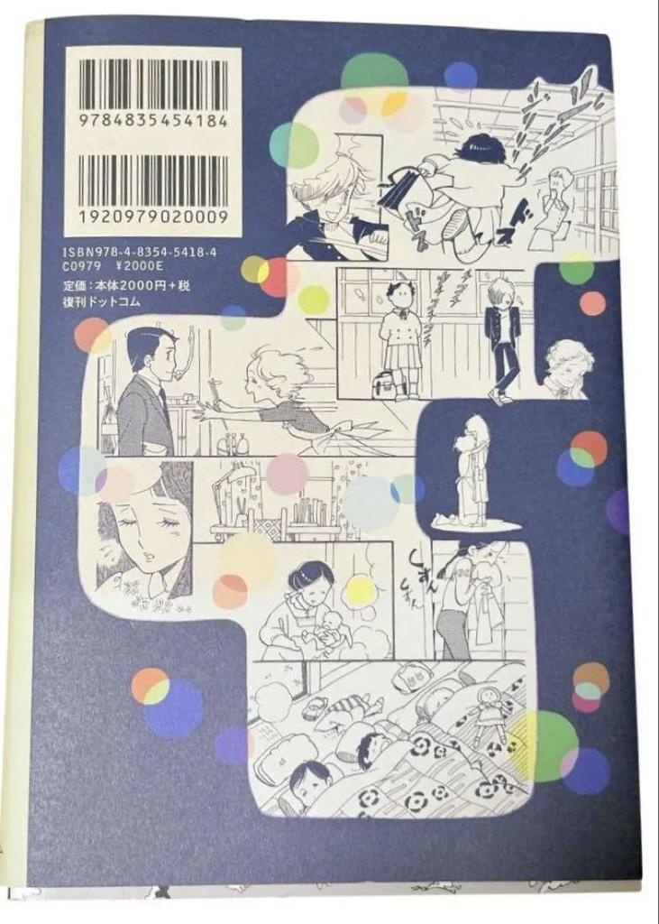 [USED] Chihiro's Castle: A Collection of Hatsumi Chiaki's Works