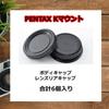ATAK PENTAX K Mount Compatible K Rear Caps Body Caps Total of 6 with PENTAX K Caps/Lens (3 Pieces) & (3 Pieces) (Compatible Mount)