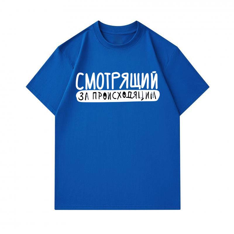 Men's 100% Cotton Crew Neck Short Sleeve T-Shirt, Casual Russian Slogan Printed Soft Breathable Lightweight Summer Daily Wear Loose Fit Tee for Everyd